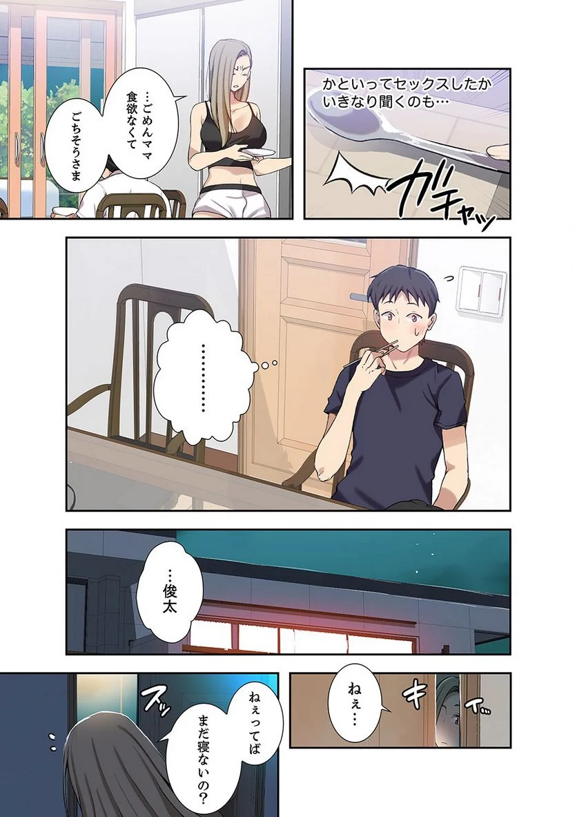 秘密の授業 - Page 27